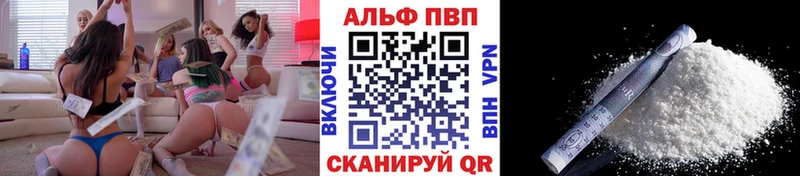 Альфа ПВП Соль Соликамск