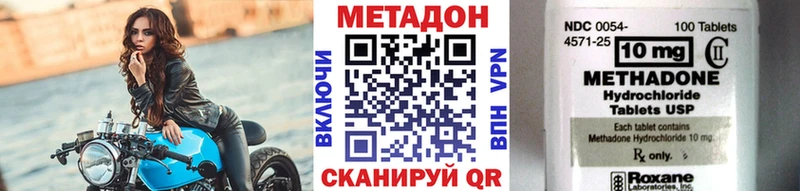 Метадон кристалл  Соликамск 